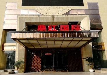 汝阳商务KTV真空哪家最开放-鼎红国际KTV消费价格玩乐点评