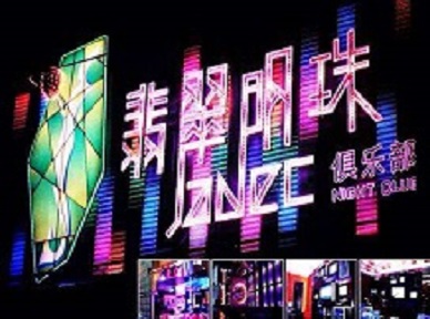 汝阳哪里荤的KTV陪酒女漂亮多-翡翠明珠KTV好玩会所体验